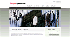 Desktop Screenshot of kaluga-promalp.ru